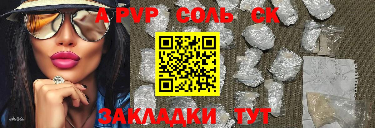 APVP крисы CK  Вход с VPN  А ПВП СК  хочу наркоту  Троицк 