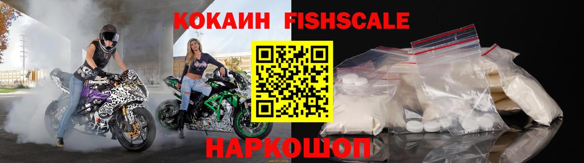 Кокаин  Кокаин 99%  Троицк  Вход с VPN  Cocaine Перу 