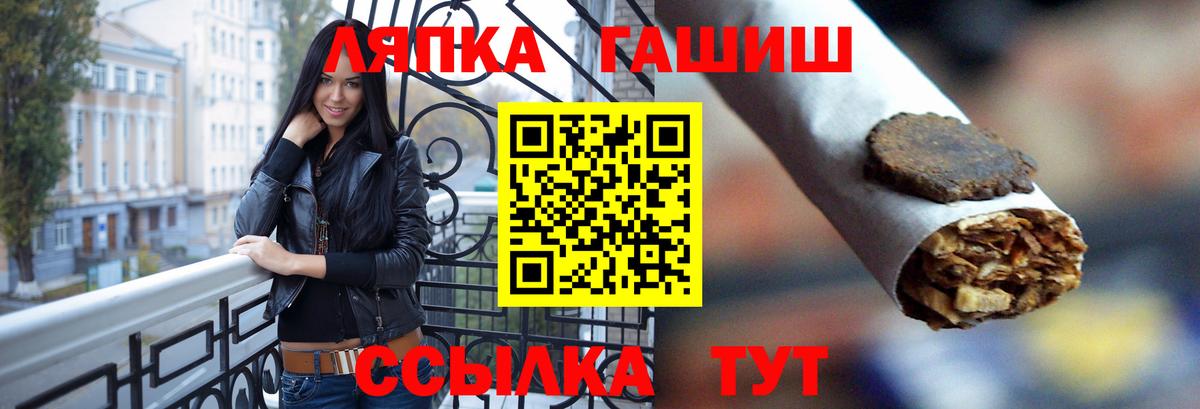 ГАШ гашик  Вход с VPN  ГАШ убойный  Троицк 