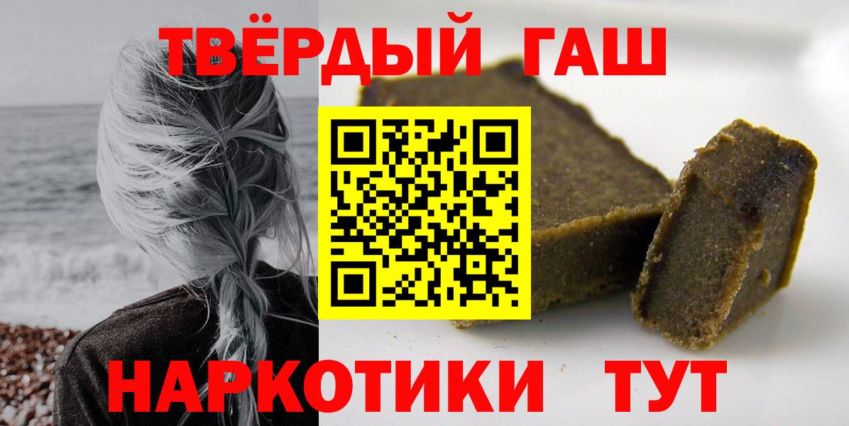 ГАШИШ гашик Троицк