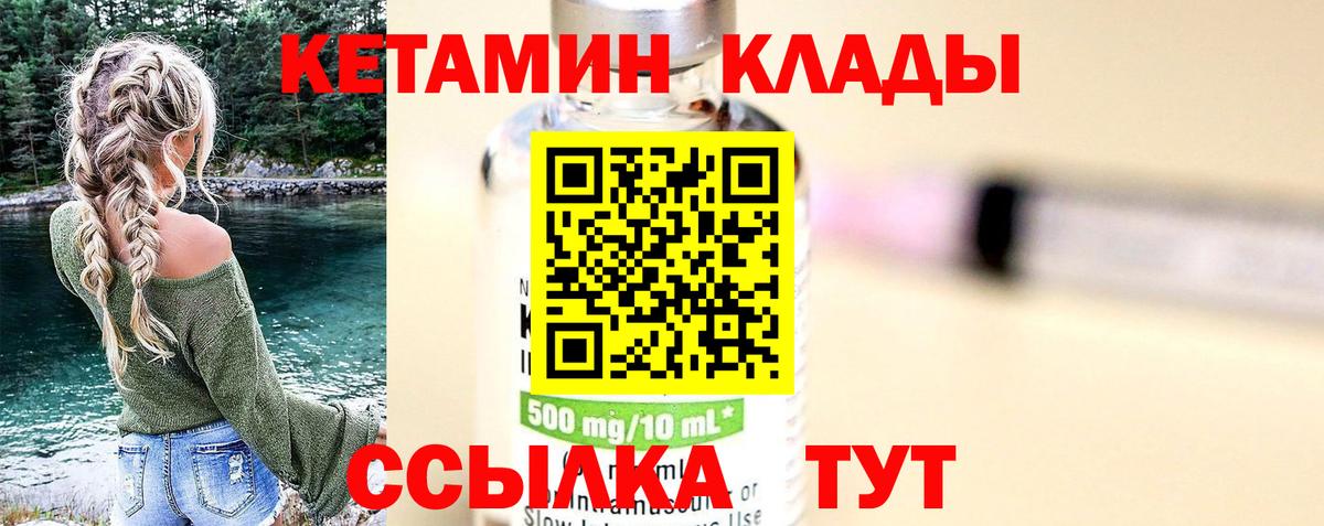 Кетамин ketamine  КЕТАМИН ketamine  Троицк  Вход с VPN 