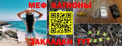 мяу мяу кристалл Наро-Фоминск