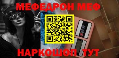 мяу мяу кристалл Наро-Фоминск
