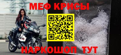 мяу мяу кристалл Наро-Фоминск