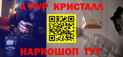 мяу мяу кристалл Наро-Фоминск