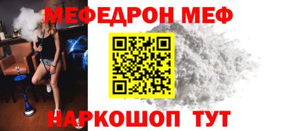 мяу мяу кристалл Наро-Фоминск