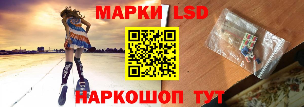 ЛСД экстази кислота  LSD-25 экстази  Троицк  Вход с VPN 