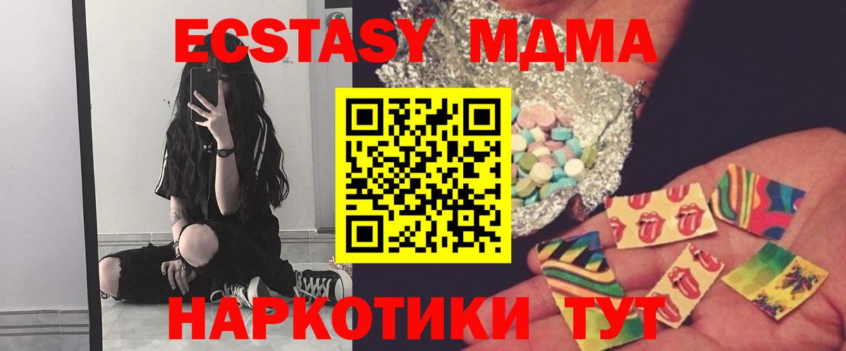 Троицк  MDMA  Вход с VPN  MDMA кристаллы  МДМА молли 