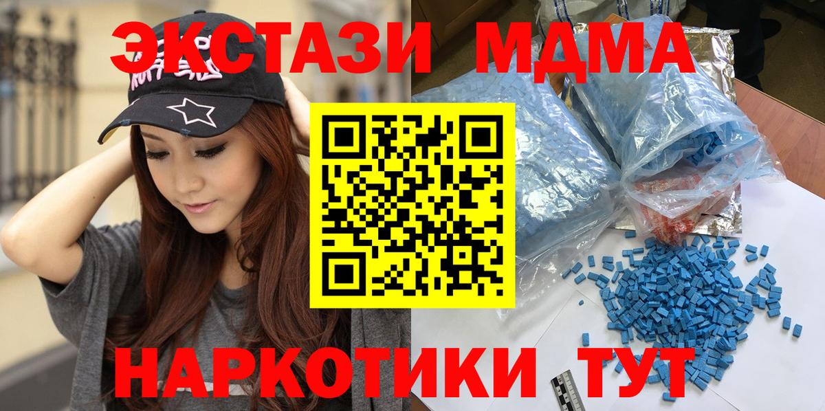 MDMA crystal Троицк