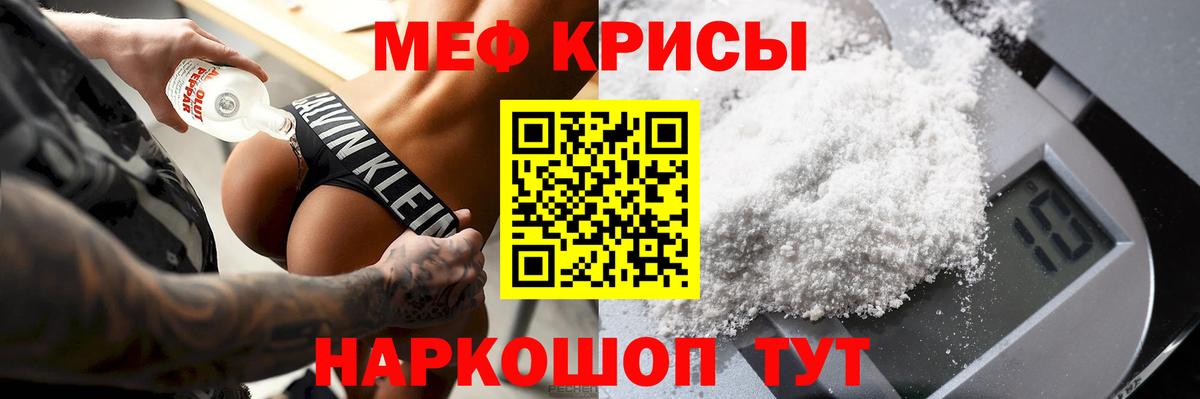 Мефедрон мука Троицк