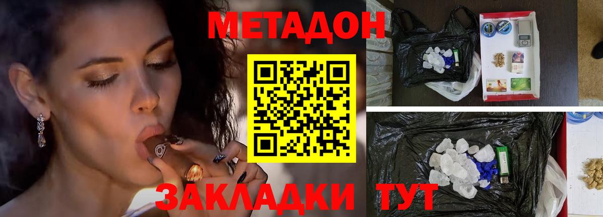Троицк  МЕТАДОН methadone  Вход с VPN 