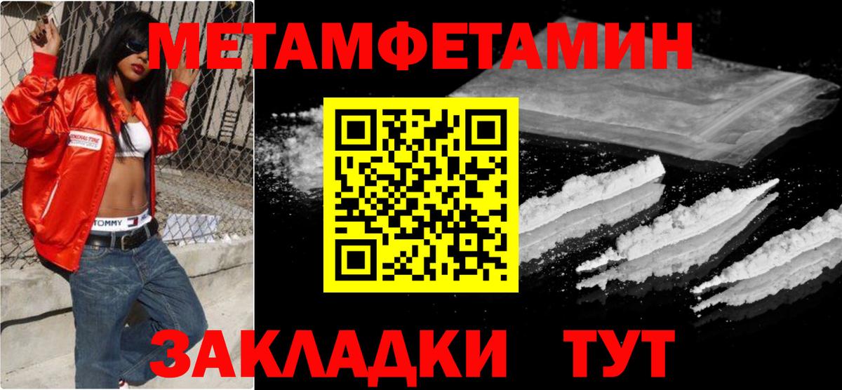 Первитин винт Троицк