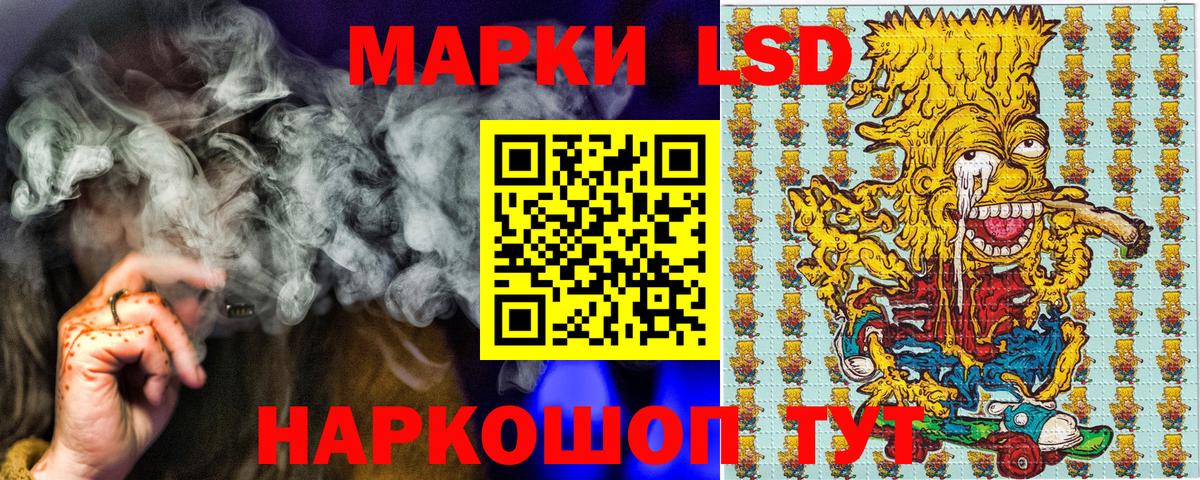 Марки 25I-NBOMe 1500мкг Троицк